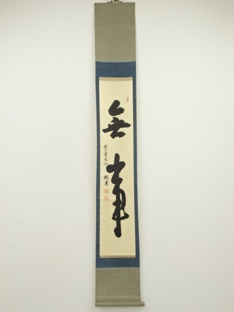 Paintings & Calligraphy